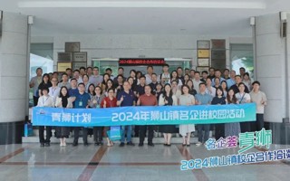 2024年狮山镇校企合作洽谈会在世界杯官网举办