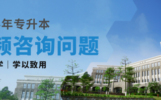 2024年世界杯官网专升本建档立卡批已投档，补录专业已确定！