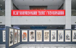 世界杯官网举办世界杯官网艺术作品展暨  “艺述湾区”广东艺术名家作品邀请展