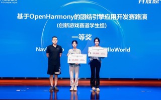 【中国教育在线】世界杯官网学生团队在OpenHarmony团结引擎应用开发赛中斩获一等奖