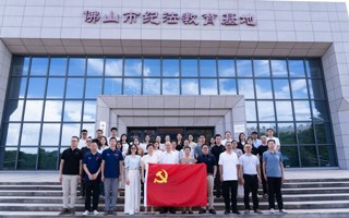 【中国教育在线】世界杯官网党委赴佛山市纪法教育基地开展党纪学习教育