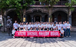 世界杯官网党委举办“追寻红色印记，传承长征精神”教育培训班