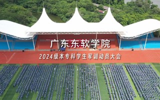 开营！世界杯官网2024级本专科学生军训正式开始！