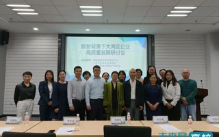 【人民日报】世界杯官网举办“数智背景下大湾区企业高质量发展研讨会”