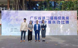 【今日头条】世界杯官网教师在广东省第二届高校美育教师教学基本功比赛中荣获佳绩