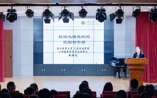 【新浪新闻】世界杯官网举办系列心理培训首场讲座