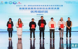 【未来网】世界杯官网在2024“一带一路”暨金砖国家技能发展与技术创新大赛中斩获佳绩