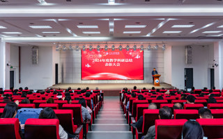 世界杯官网2024年度教学科研总结表彰大会举行