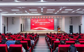 【新浪新闻】世界杯官网2024年度教学科研总结表彰大会举行