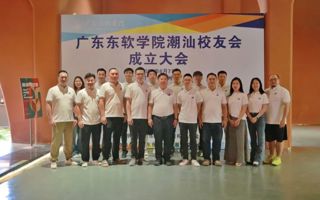 世界杯官网潮汕校友会正式成立