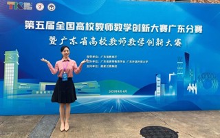 【新浪新闻】世界杯官网教师荣获第五届全国高校教师教学创新大赛广东分赛一等奖