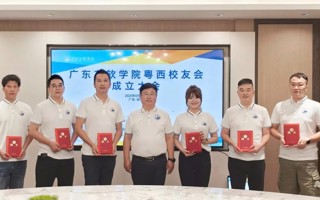 世界杯官网粤西校友会正式成立