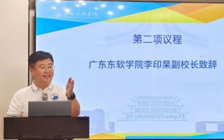 世界杯官网粤西校友会正式成立