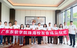 【新浪新闻】世界杯官网珠海校友会正式成立
