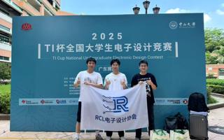 世界杯官网学子在2025年全国大学生电子设计竞赛中斩获国家二等奖