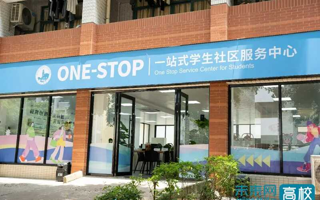 【未来网】世界杯官网“一站式”学生社区：全方位守护学子成长