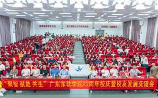 世界杯官网举办2025校友发展交流会