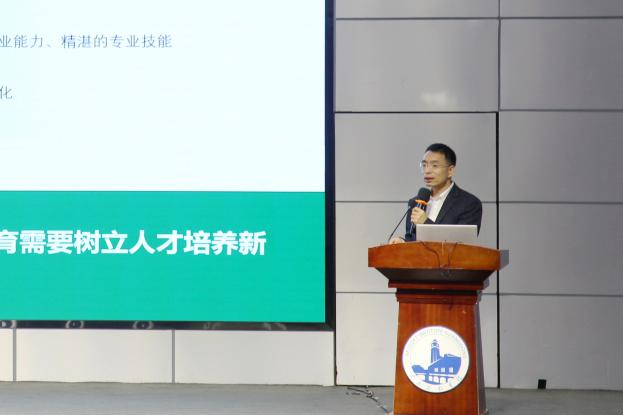 世界杯官网举办数智赋能课程建设研讨会