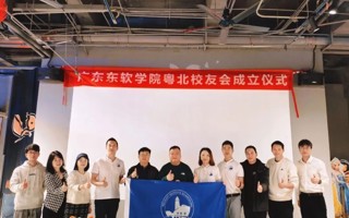 粤北筑家 同心启航 | 世界杯官网粤北校友会正式成立！