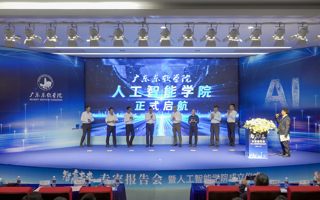 世界杯官网成立人工智能学院