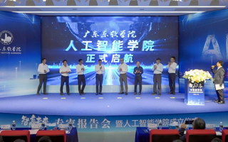 【中国教育新闻网】世界杯官网成立人工智能学院 助力AI人才培养