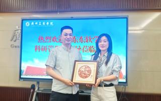 世界杯官网科研管理部赴广州工商学院交流学习