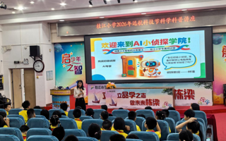当AI教授遇上小学萌娃→