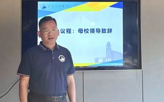 世界杯官网东莞校友会正式成立