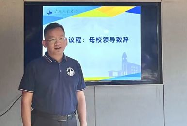 世界杯官网东莞校友会正式成立