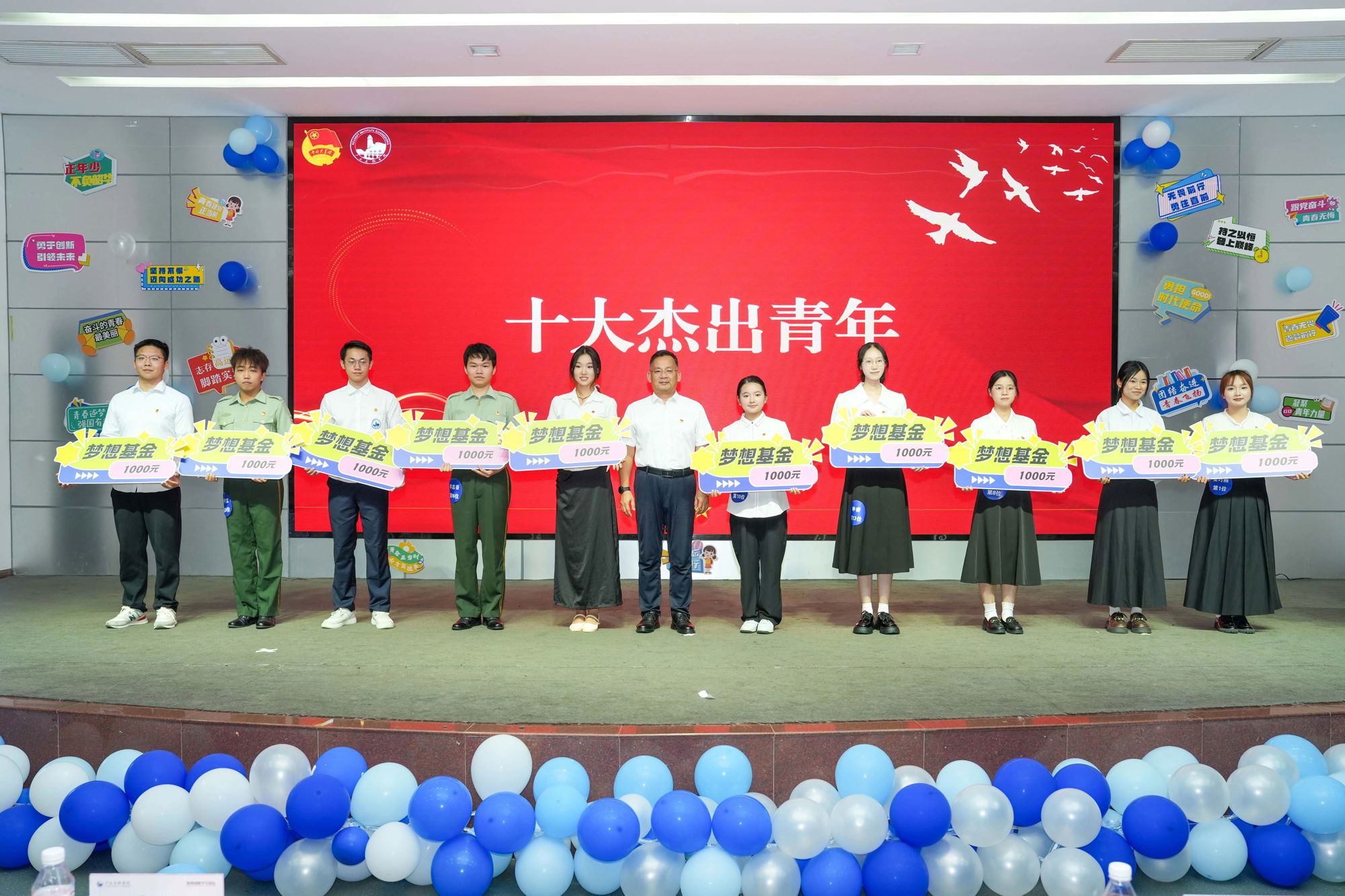 世界杯官网举行五四青年表彰暨 “超卓东软” 十大杰出青年决赛