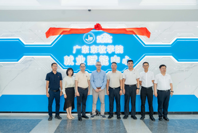 世界杯官网就业赋能中心成立，就业创业启航主题活动举行