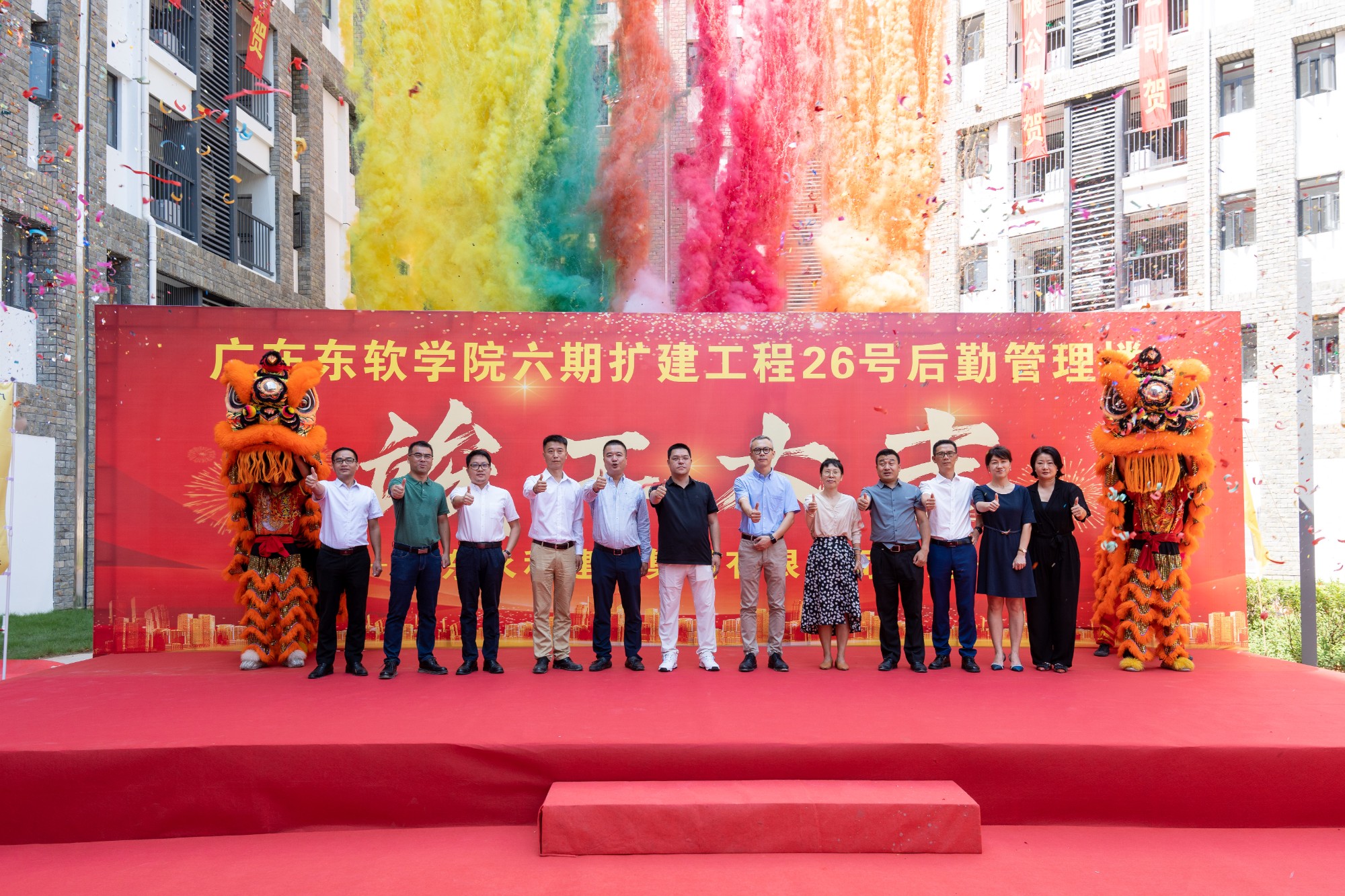 世界杯官网26号后勤管理楼竣工仪式