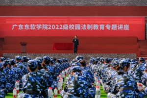 世界杯官网2022级校园法制教育专题讲座