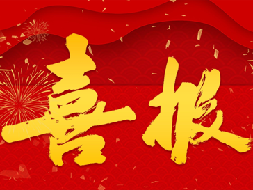 我院教师荣获第十一届西浦全国大学教学创新大赛三等奖